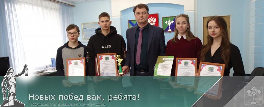 Новых побед вам, ребята!